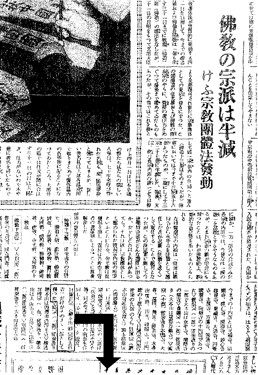 『朝日新聞』S16.4.1b