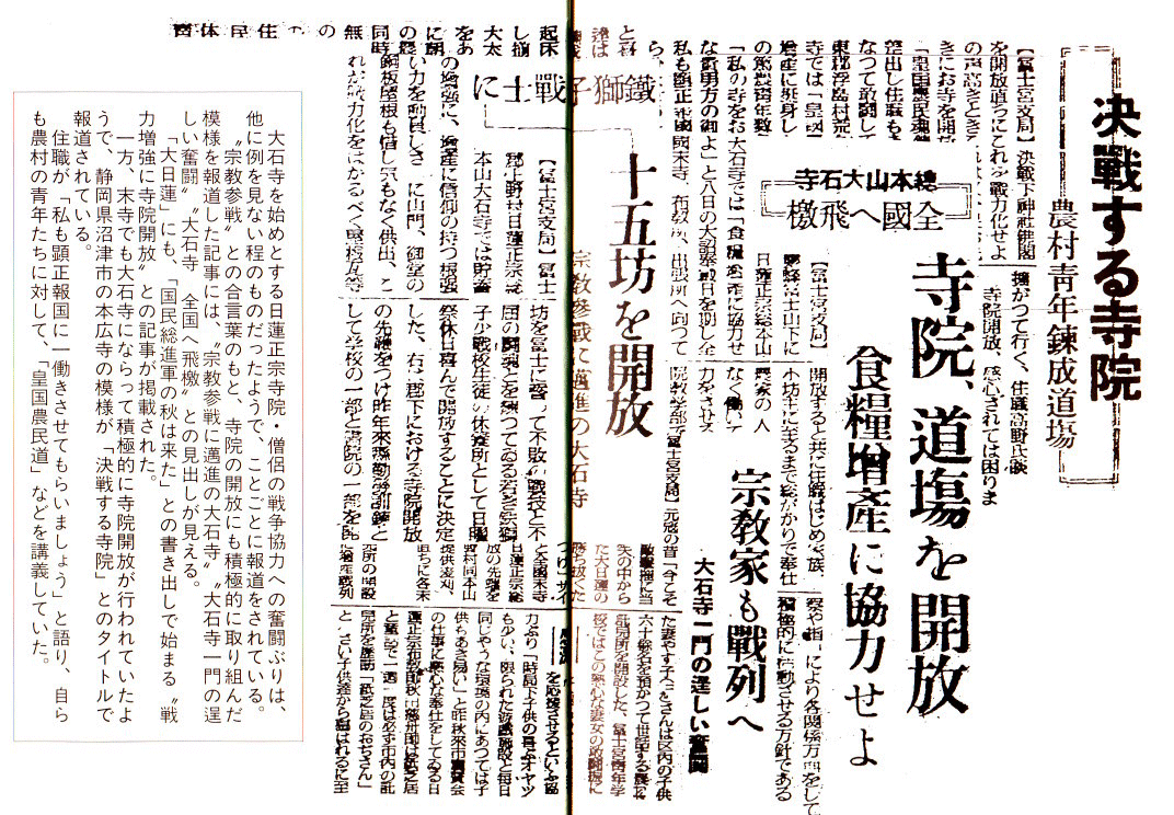『静岡新聞』S19.6.9